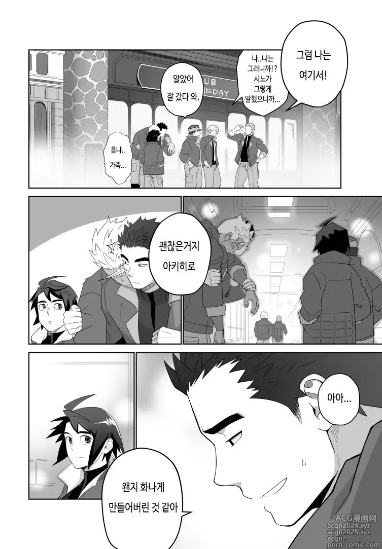 Page 15 of doujinshi 메테오 라이드