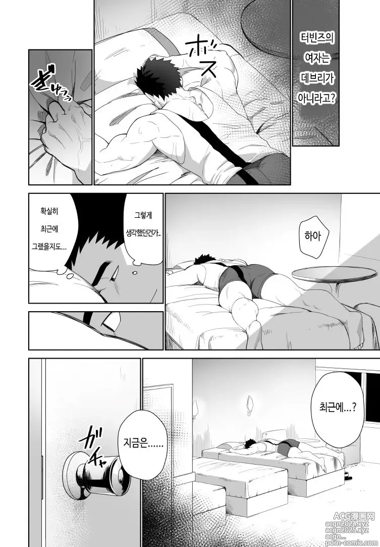 Page 19 of doujinshi 메테오 라이드