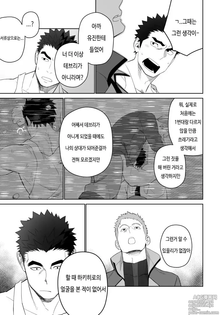 Page 22 of doujinshi 메테오 라이드