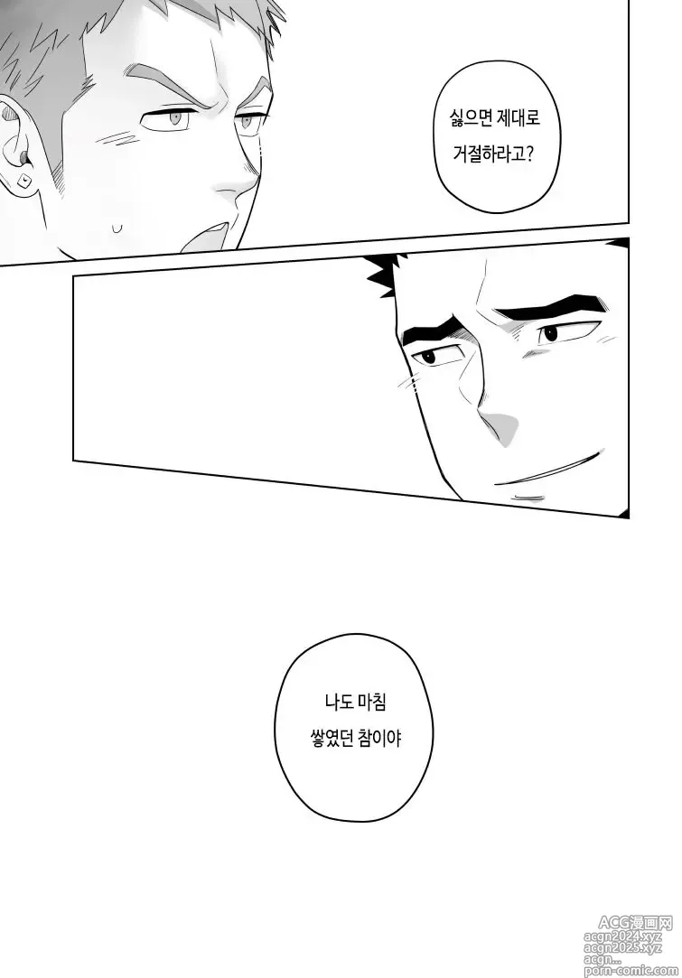 Page 24 of doujinshi 메테오 라이드