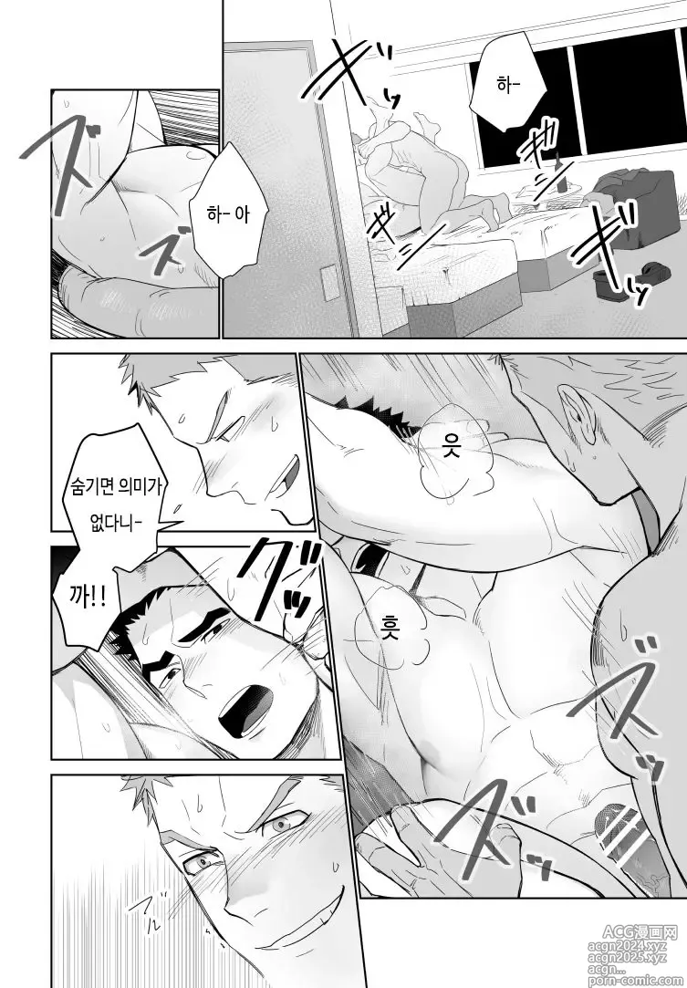 Page 25 of doujinshi 메테오 라이드