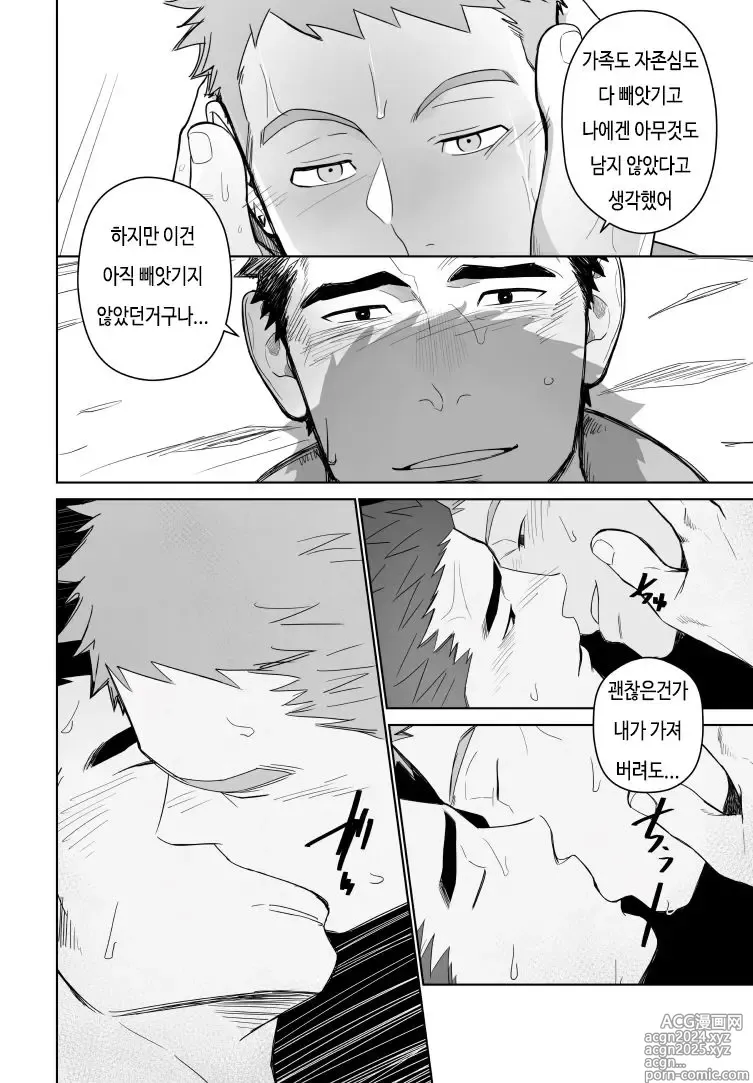 Page 26 of doujinshi 메테오 라이드