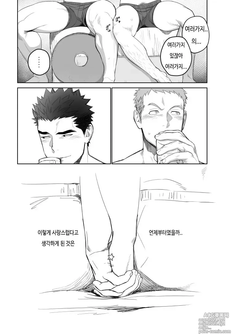 Page 30 of doujinshi 메테오 라이드