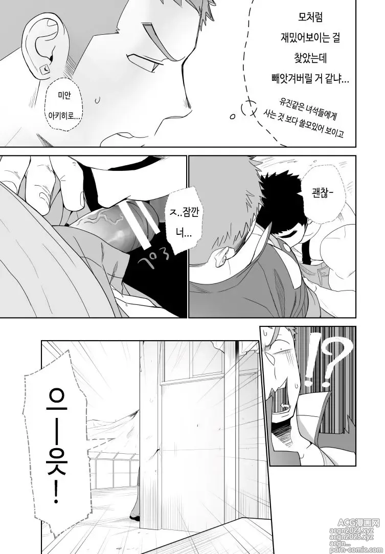 Page 5 of doujinshi 메테오 라이드