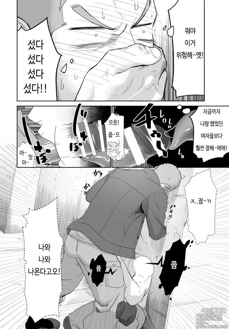 Page 6 of doujinshi 메테오 라이드