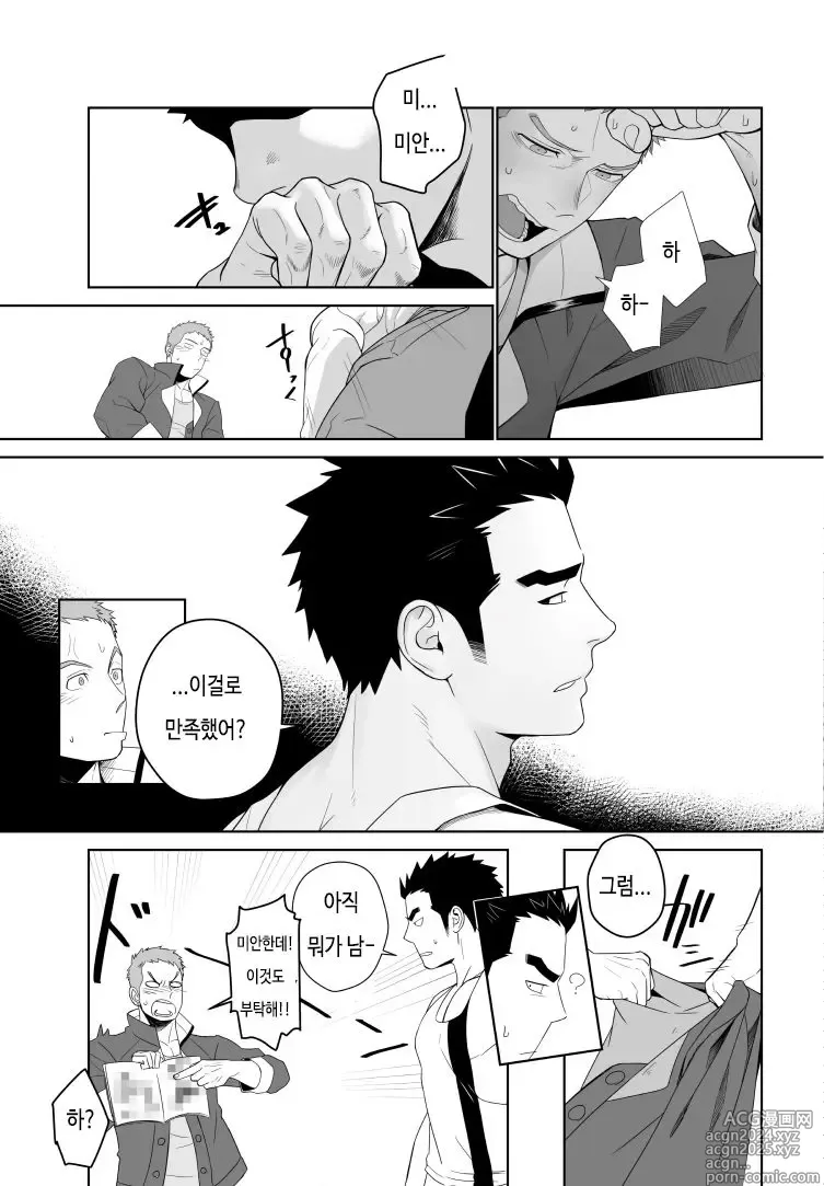 Page 7 of doujinshi 메테오 라이드