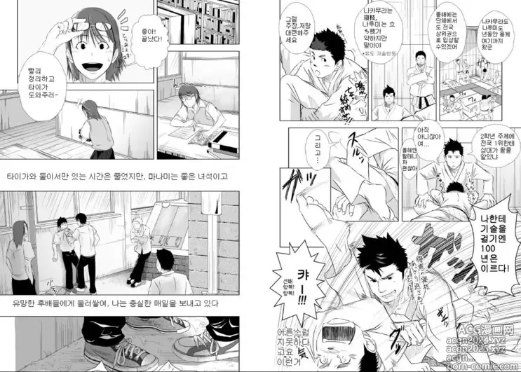 Page 7 of doujinshi 이타이 이타이 이타이 1