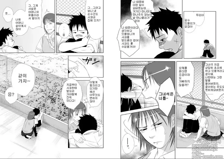 Page 6 of doujinshi 이타이 이타이 이타이 2