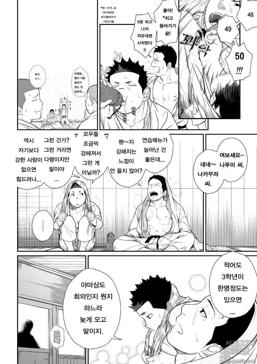 Page 25 of doujinshi 이타이 이타이 이타이 3