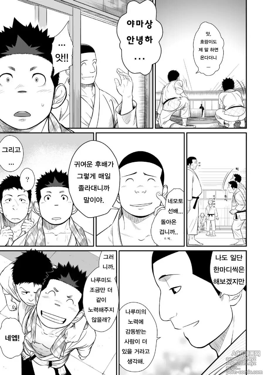 Page 26 of doujinshi 이타이 이타이 이타이 3