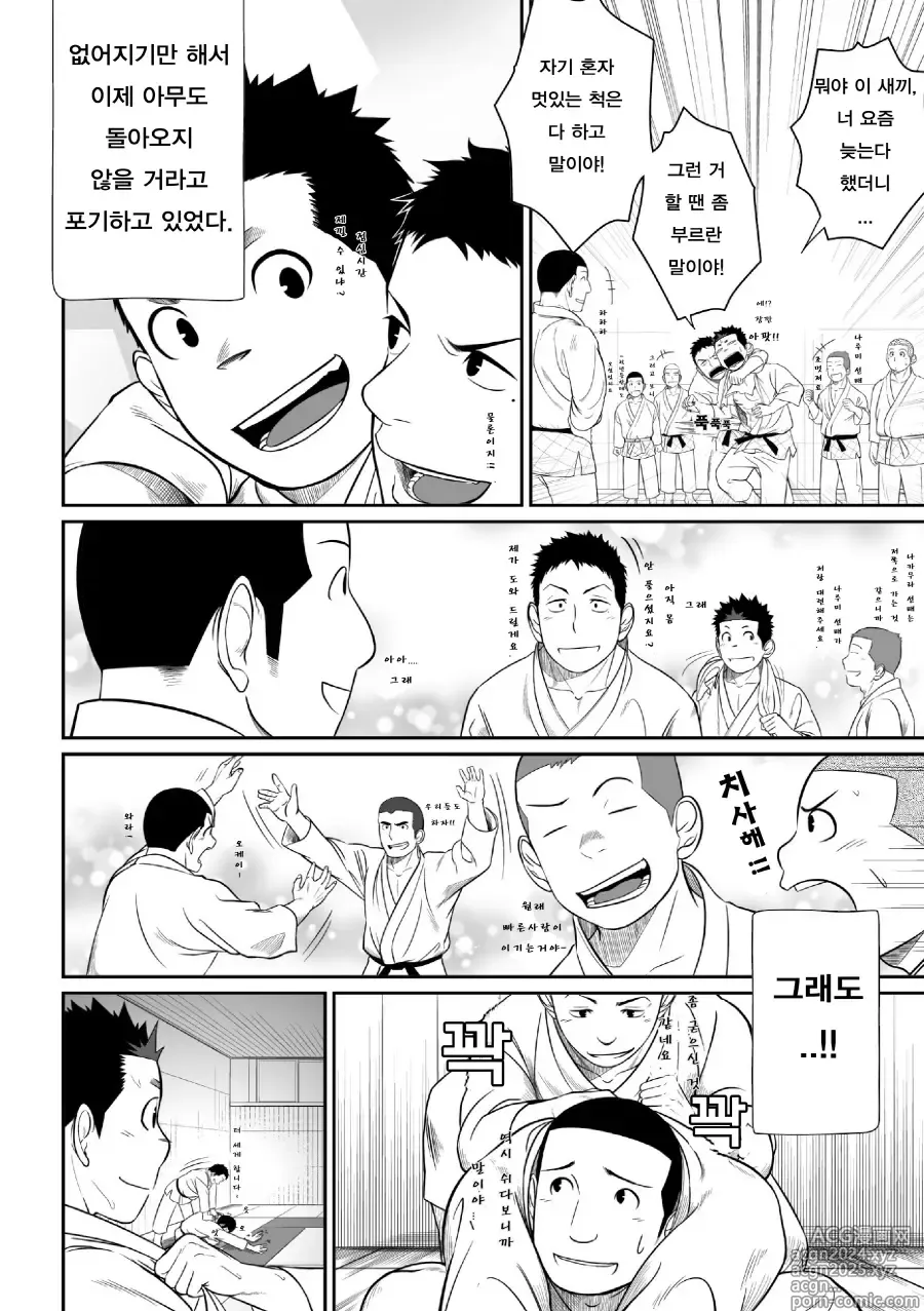 Page 27 of doujinshi 이타이 이타이 이타이 3