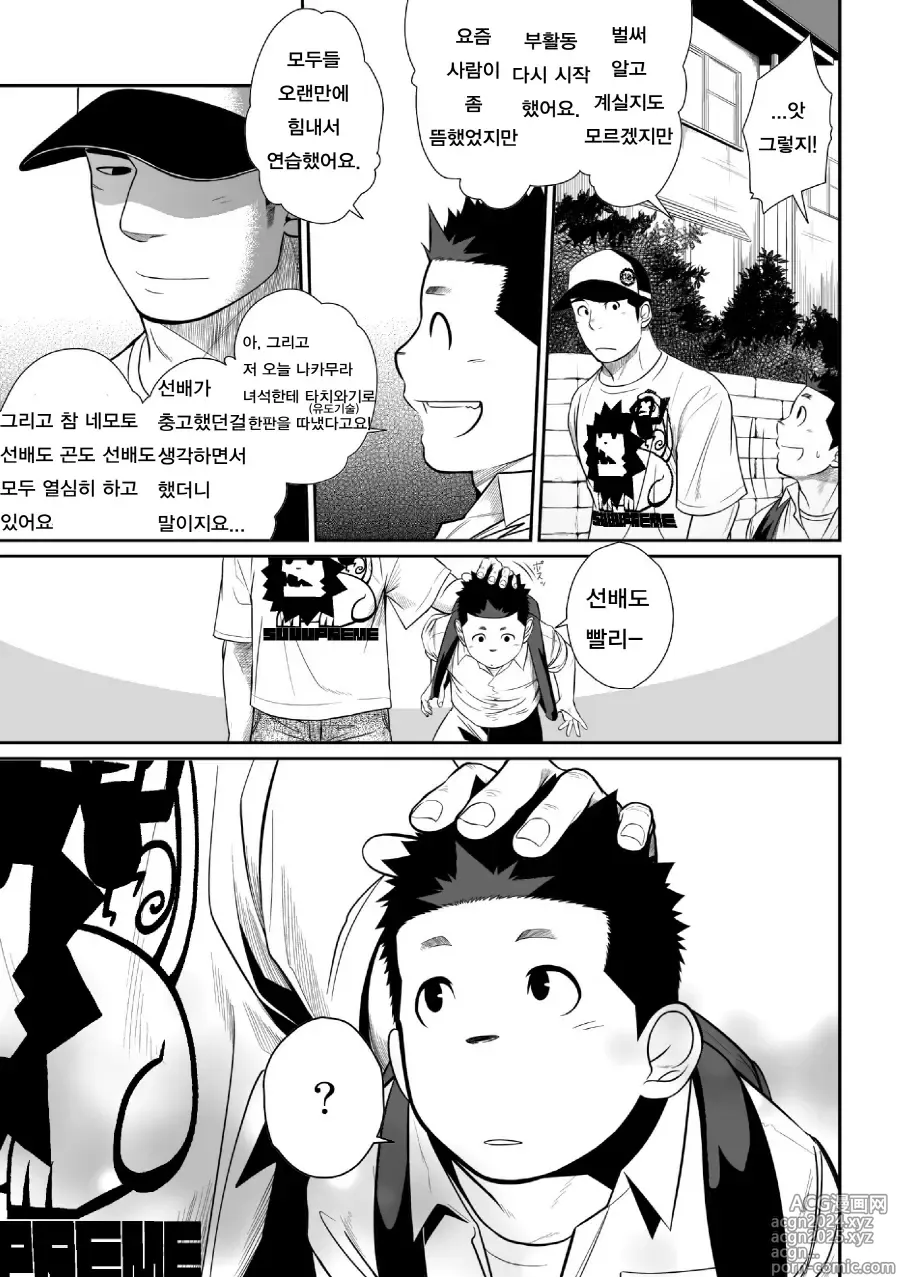 Page 36 of doujinshi 이타이 이타이 이타이 3