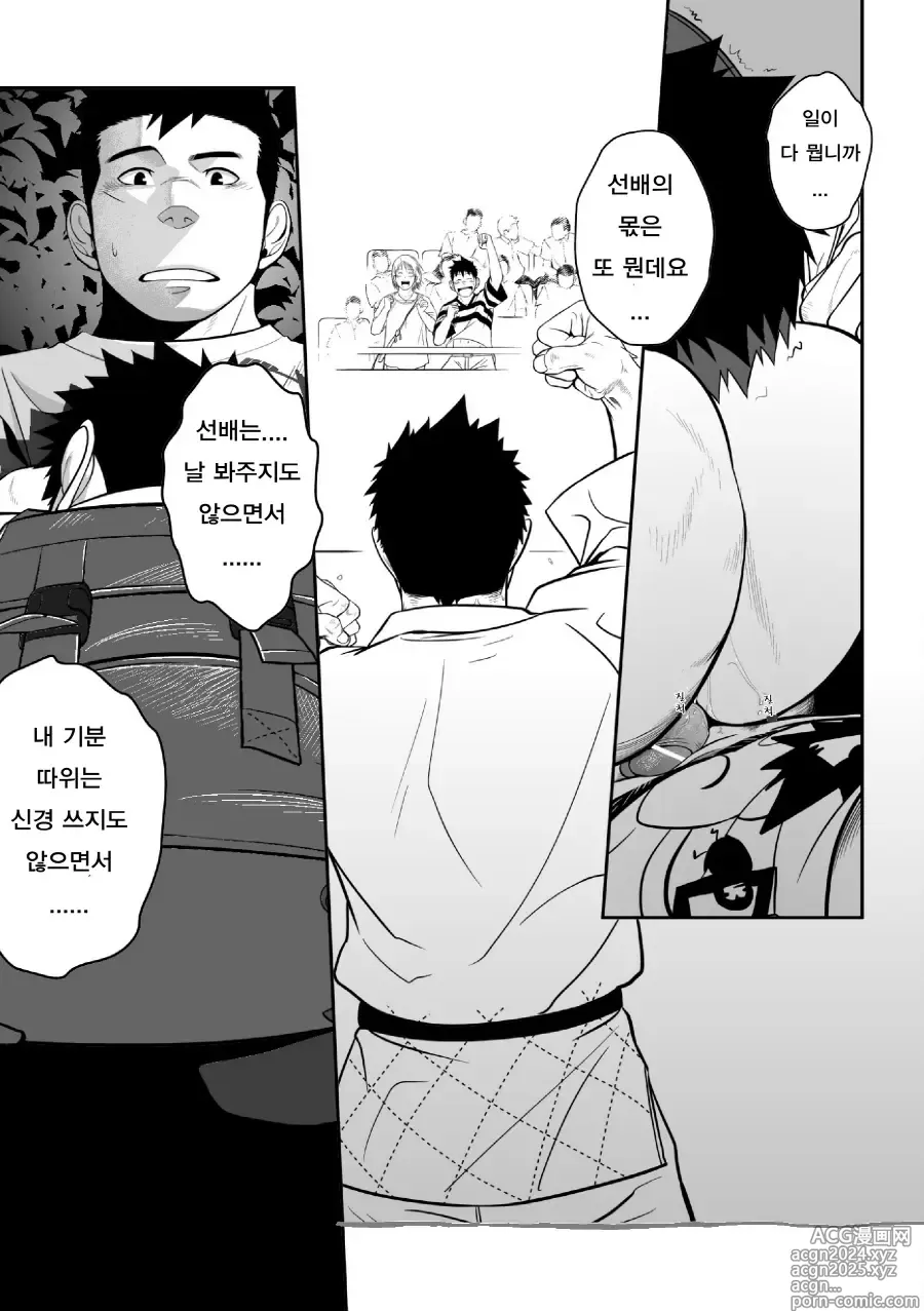 Page 52 of doujinshi 이타이 이타이 이타이 3