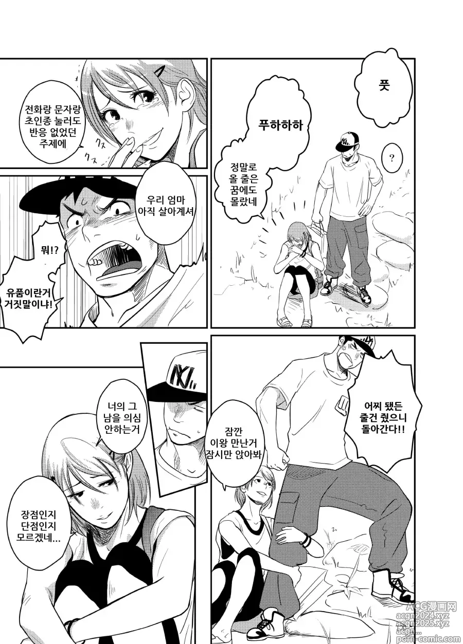 Page 38 of doujinshi 이타이 이타이 이타이 4