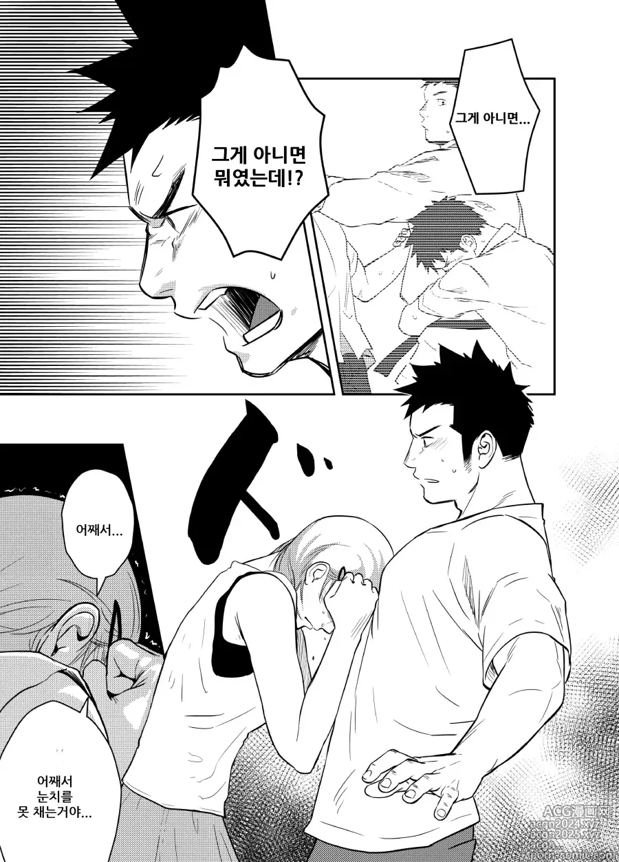 Page 46 of doujinshi 이타이 이타이 이타이 4