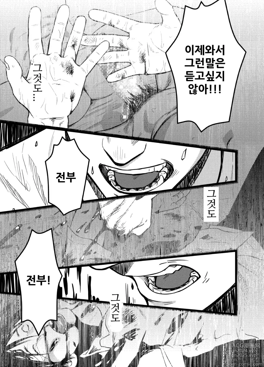 Page 52 of doujinshi 이타이 이타이 이타이 4