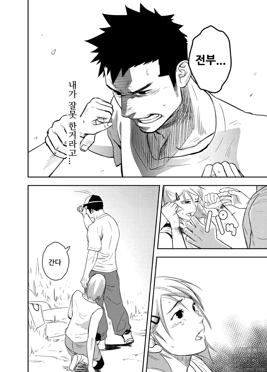 Page 53 of doujinshi 이타이 이타이 이타이 4