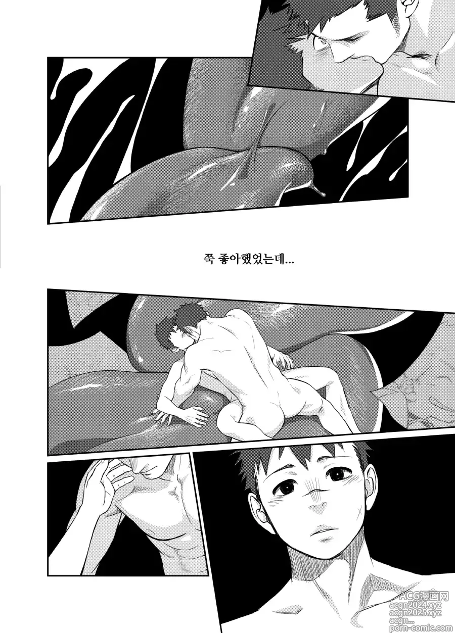 Page 7 of doujinshi 이타이 이타이 이타이 4