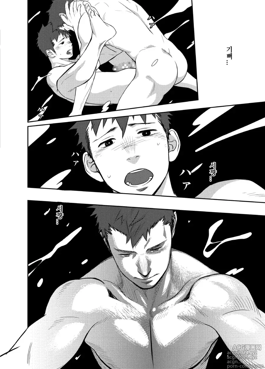 Page 9 of doujinshi 이타이 이타이 이타이 4