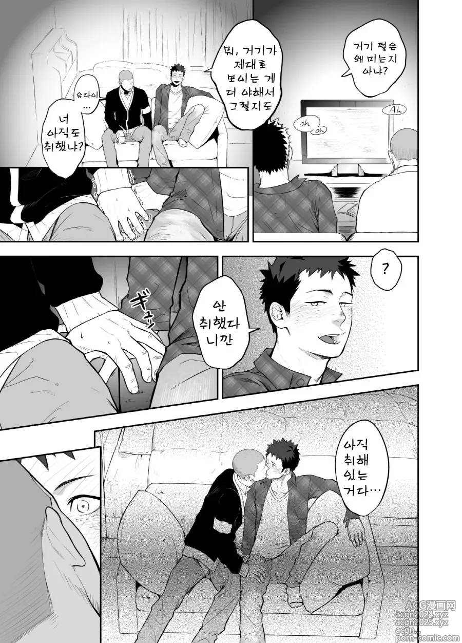 Page 17 of doujinshi 양치기 소년과 하무