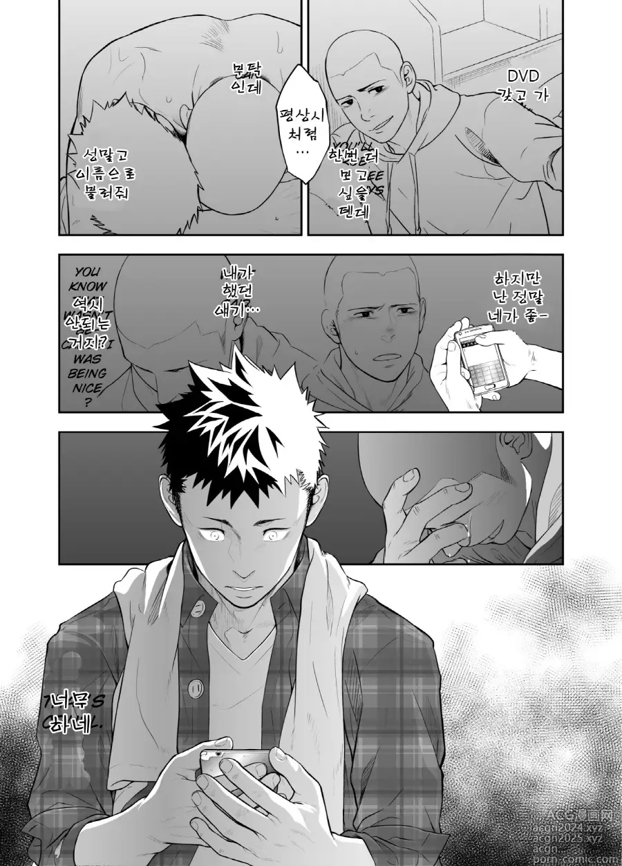 Page 41 of doujinshi 양치기 소년과 하무