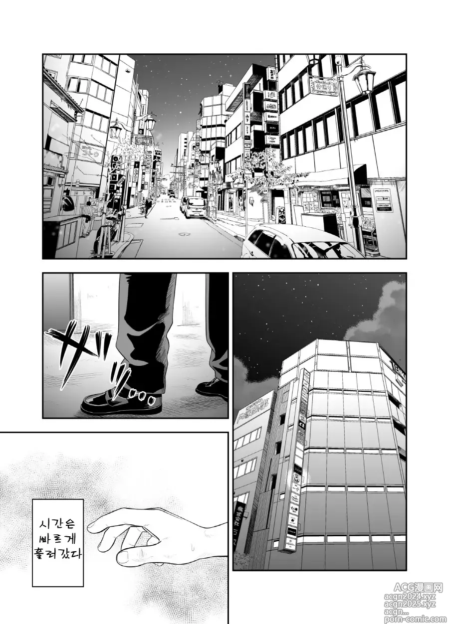 Page 43 of doujinshi 양치기 소년과 하무