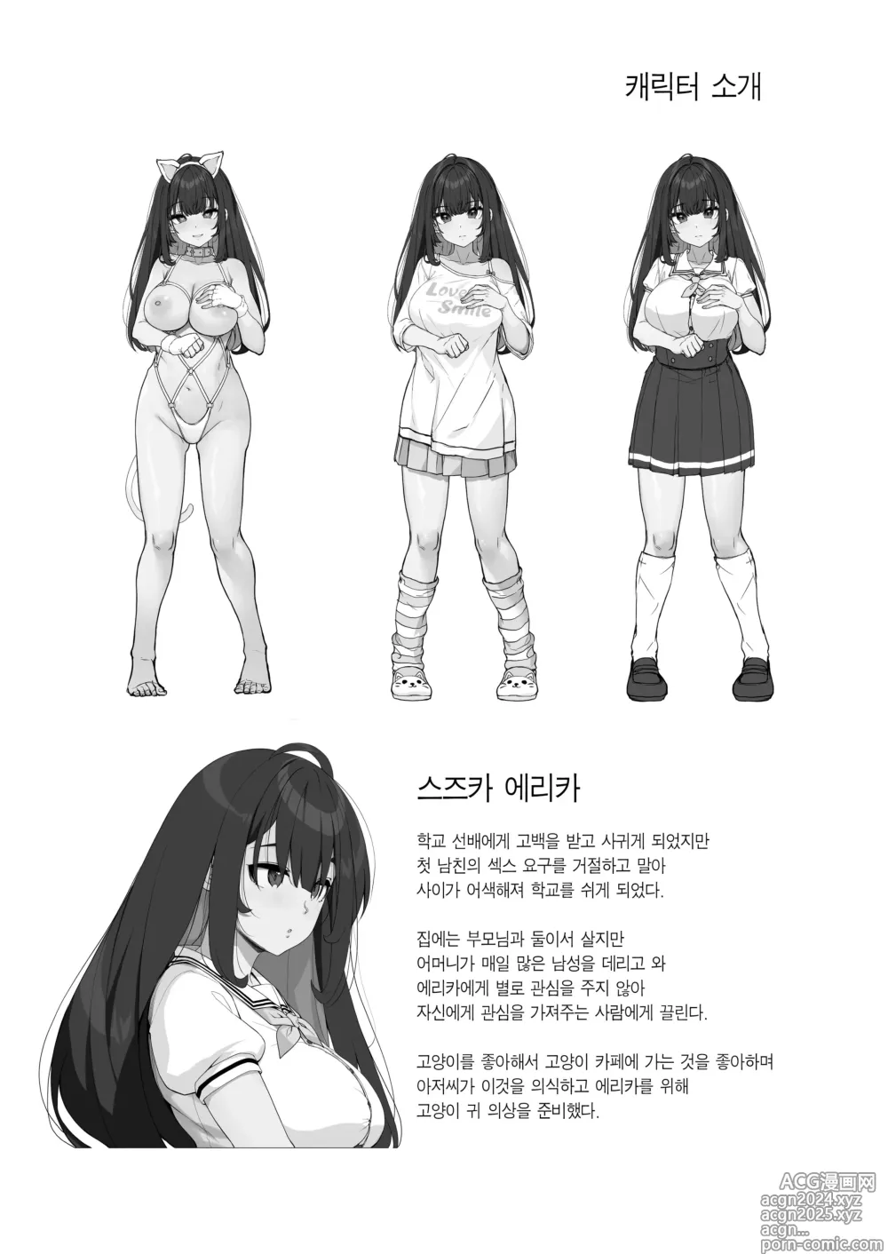 Page 31 of doujinshi 교배 아저씨의 히키코모리 러브러브 성교육