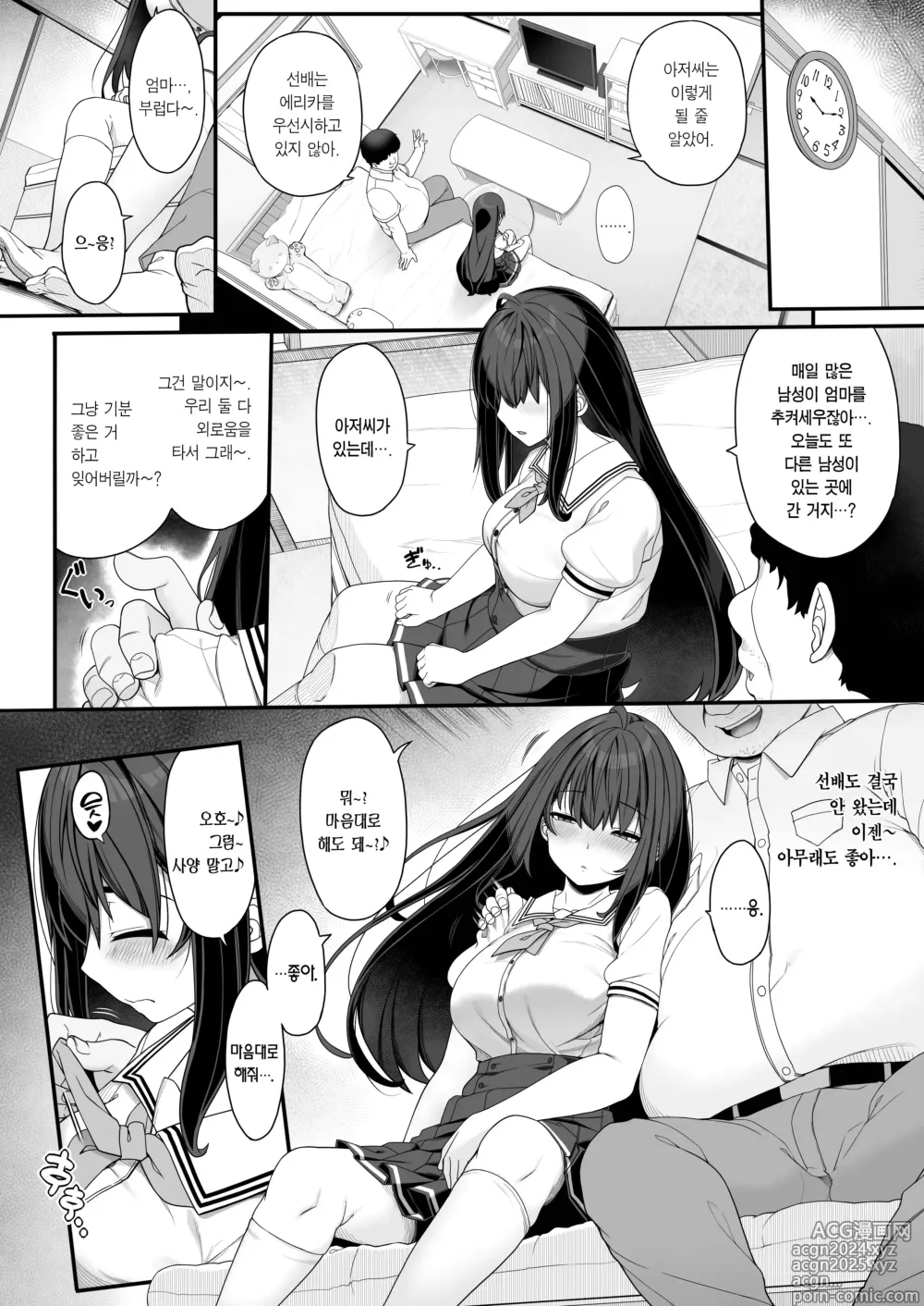 Page 9 of doujinshi 교배 아저씨의 히키코모리 러브러브 성교육