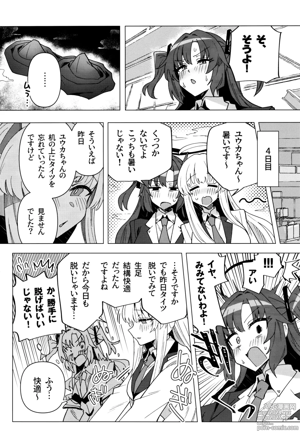 Page 11 of doujinshi Futa Yuuka Archive Ni