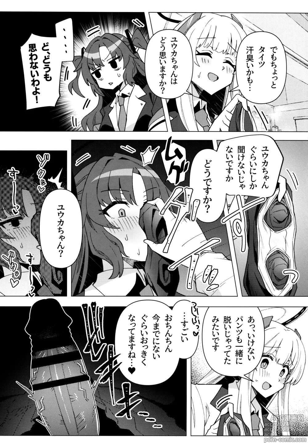 Page 12 of doujinshi Futa Yuuka Archive Ni