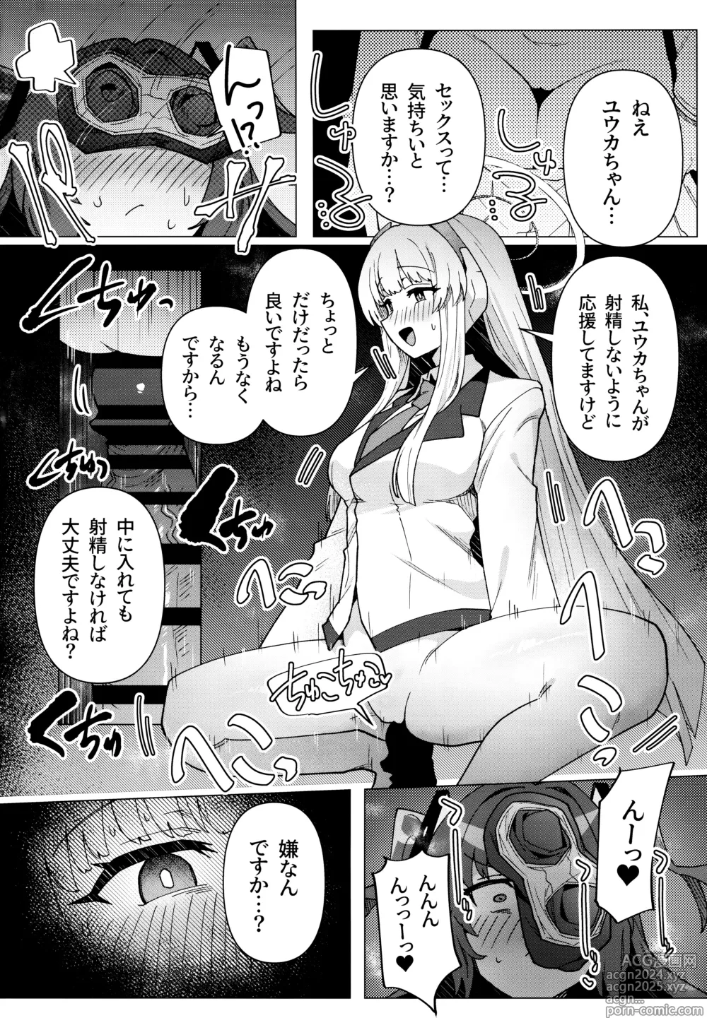 Page 13 of doujinshi Futa Yuuka Archive Ni