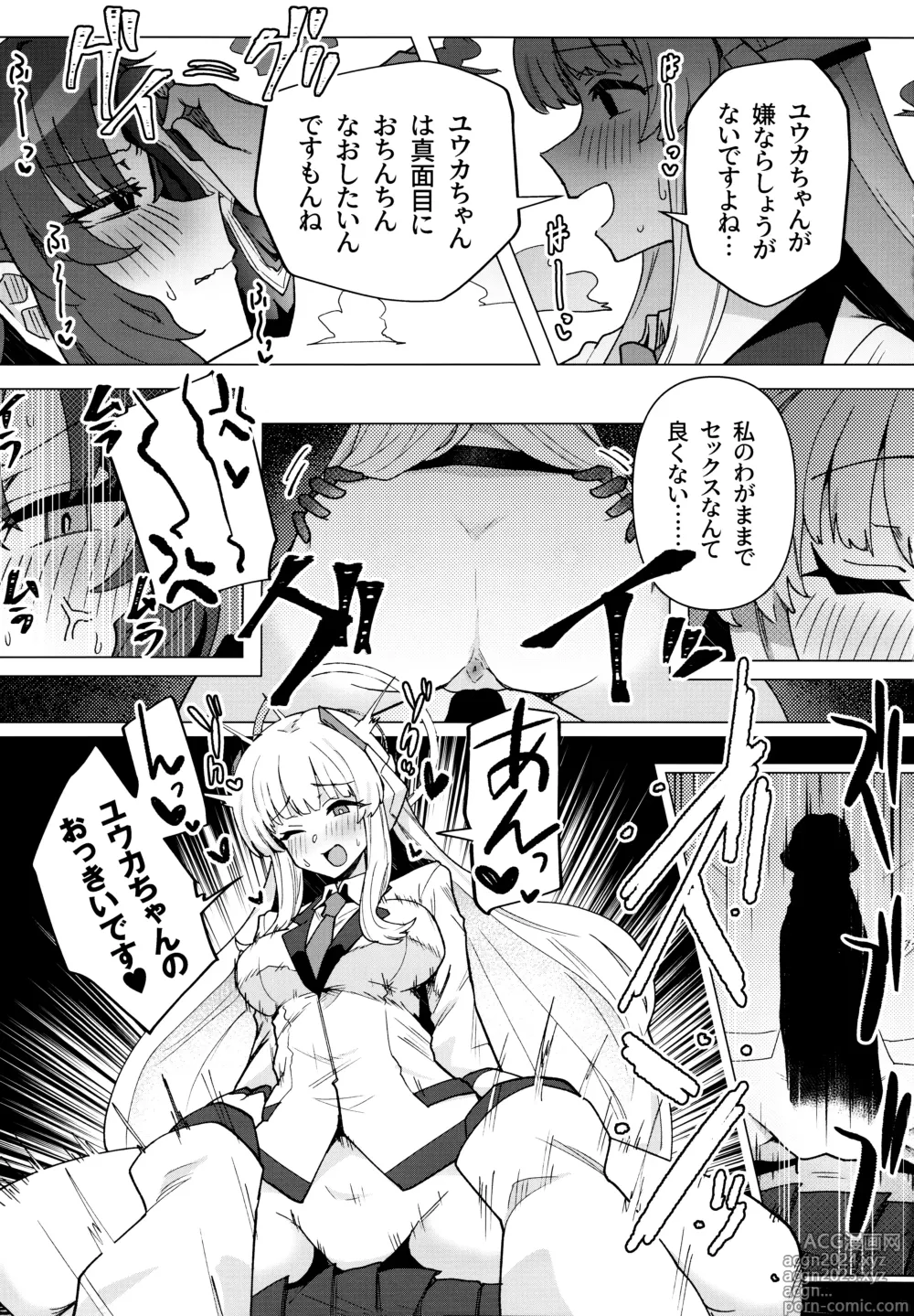 Page 14 of doujinshi Futa Yuuka Archive Ni