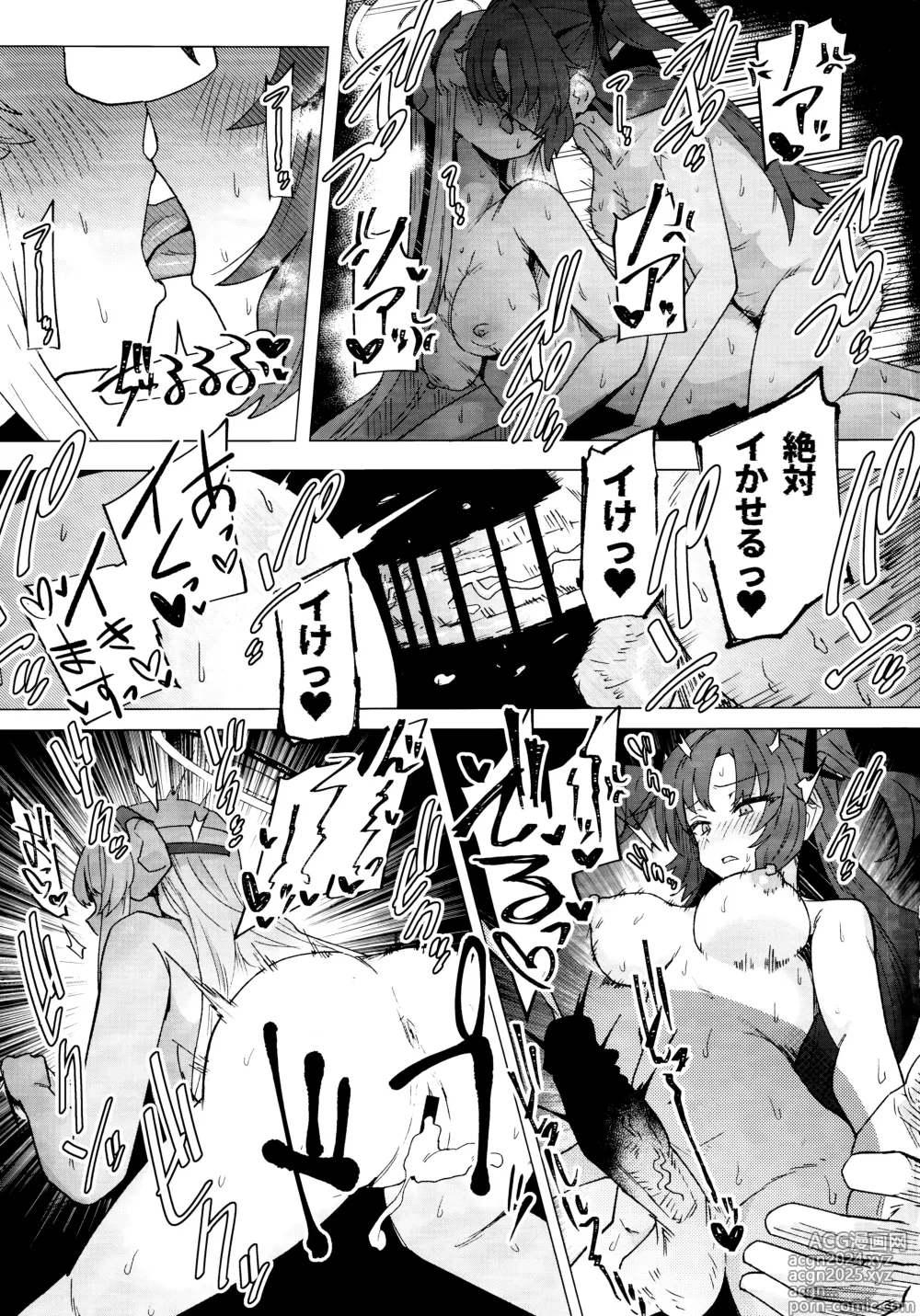 Page 16 of doujinshi Futa Yuuka Archive Ni