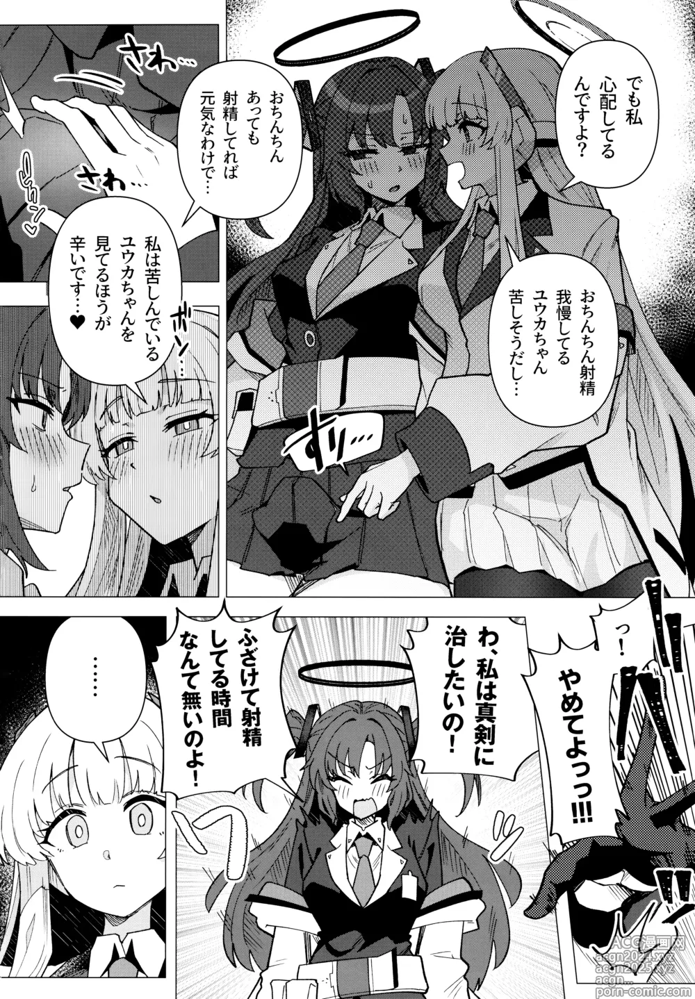 Page 5 of doujinshi Futa Yuuka Archive Ni