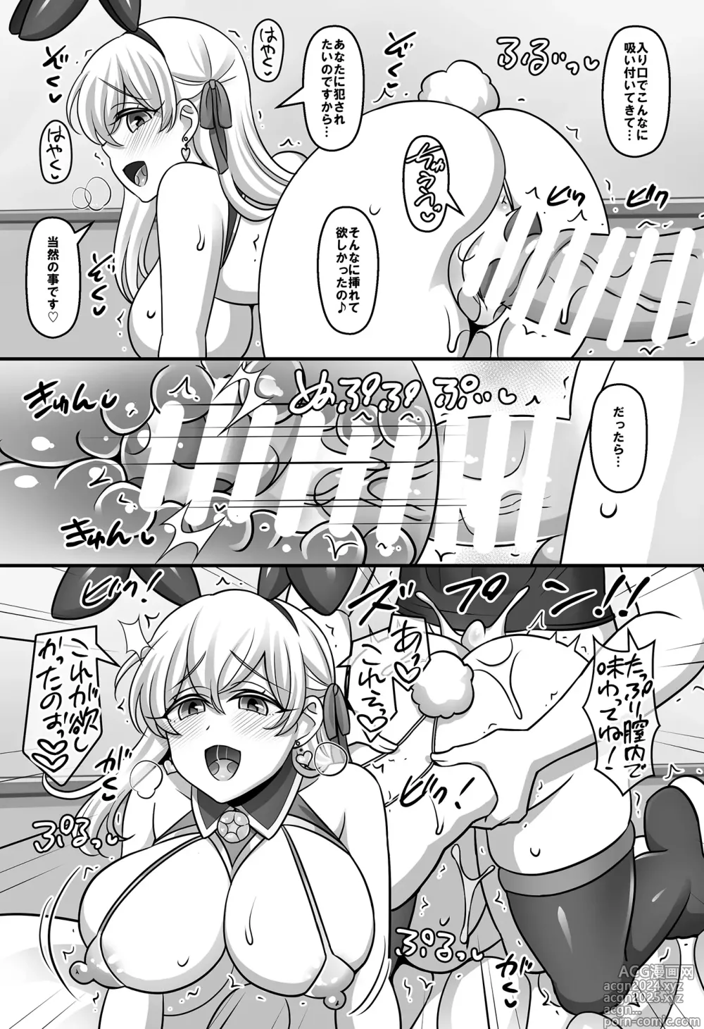 Page 10 of doujinshi Sunao ni Natta Kama ni Shiboritorarechau Ohanashi.