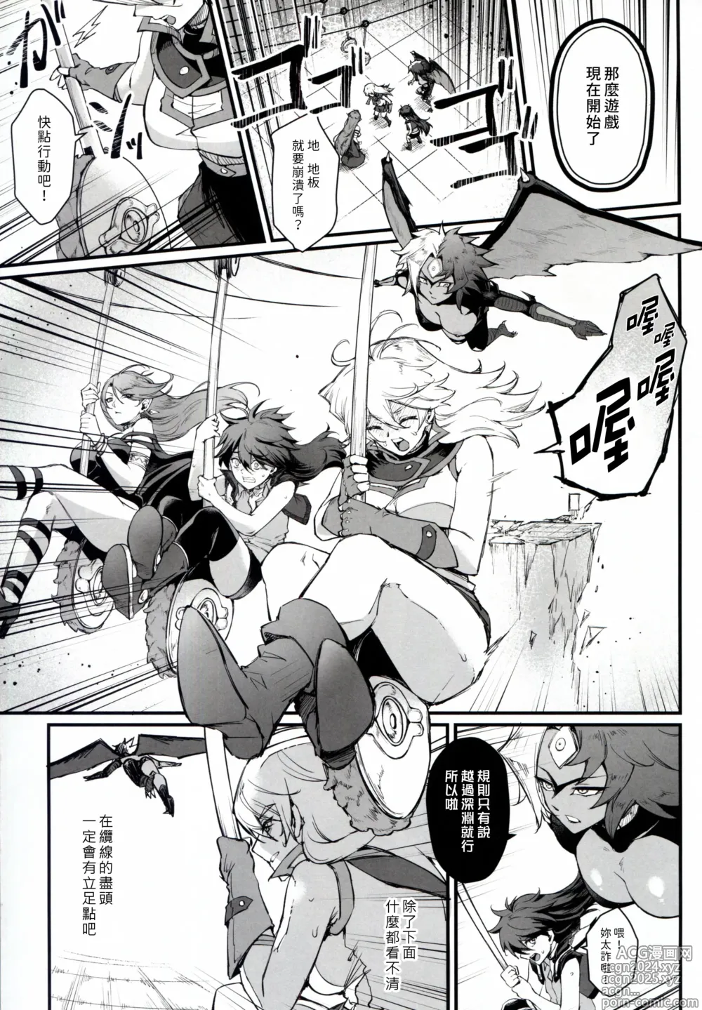 Page 15 of doujinshi PLAYTIME IS OVER GX + PREY TIME GX