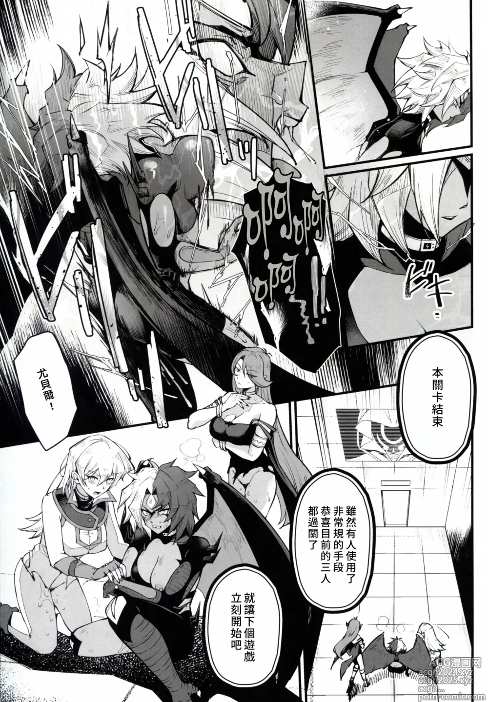 Page 19 of doujinshi PLAYTIME IS OVER GX + PREY TIME GX