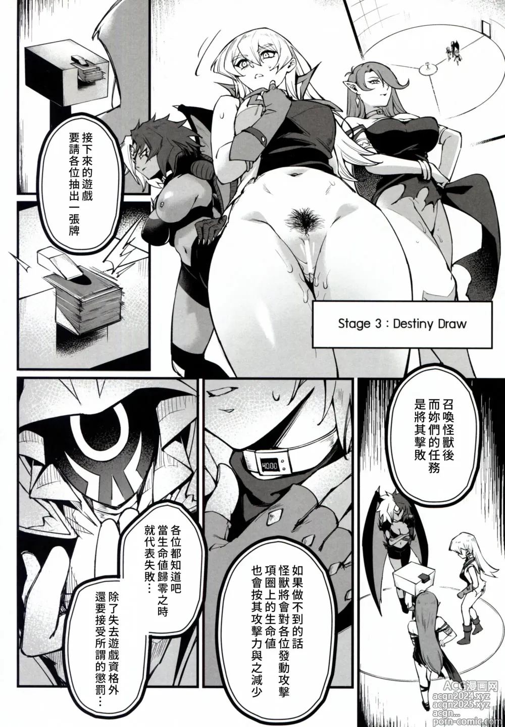 Page 20 of doujinshi PLAYTIME IS OVER GX + PREY TIME GX