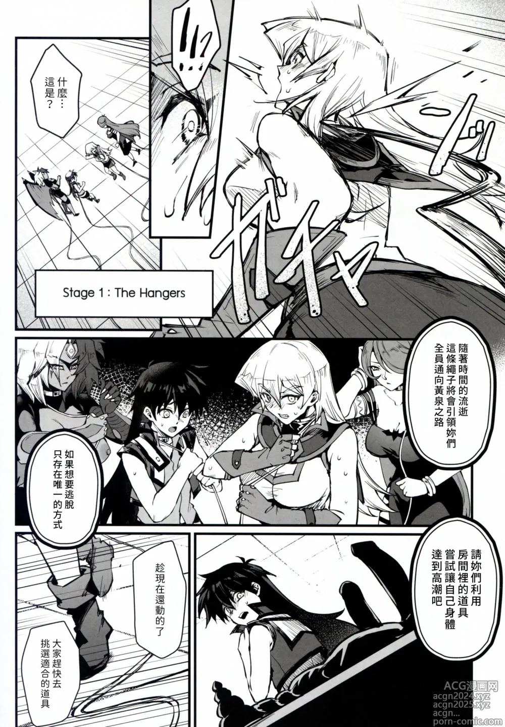 Page 8 of doujinshi PLAYTIME IS OVER GX + PREY TIME GX