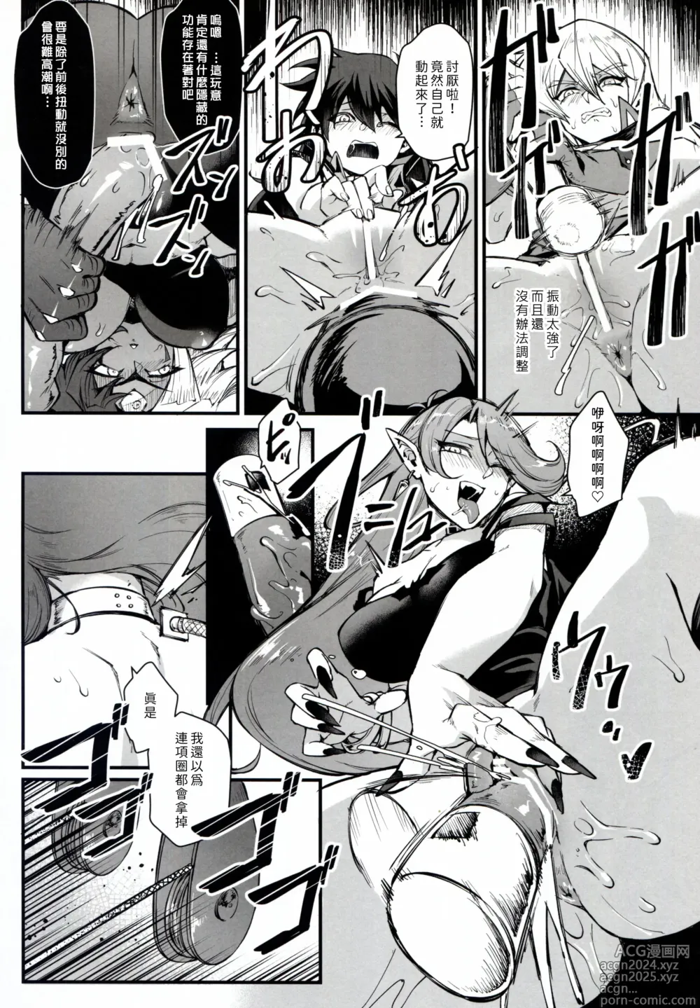 Page 10 of doujinshi PLAYTIME IS OVER GX + PREY TIME GX