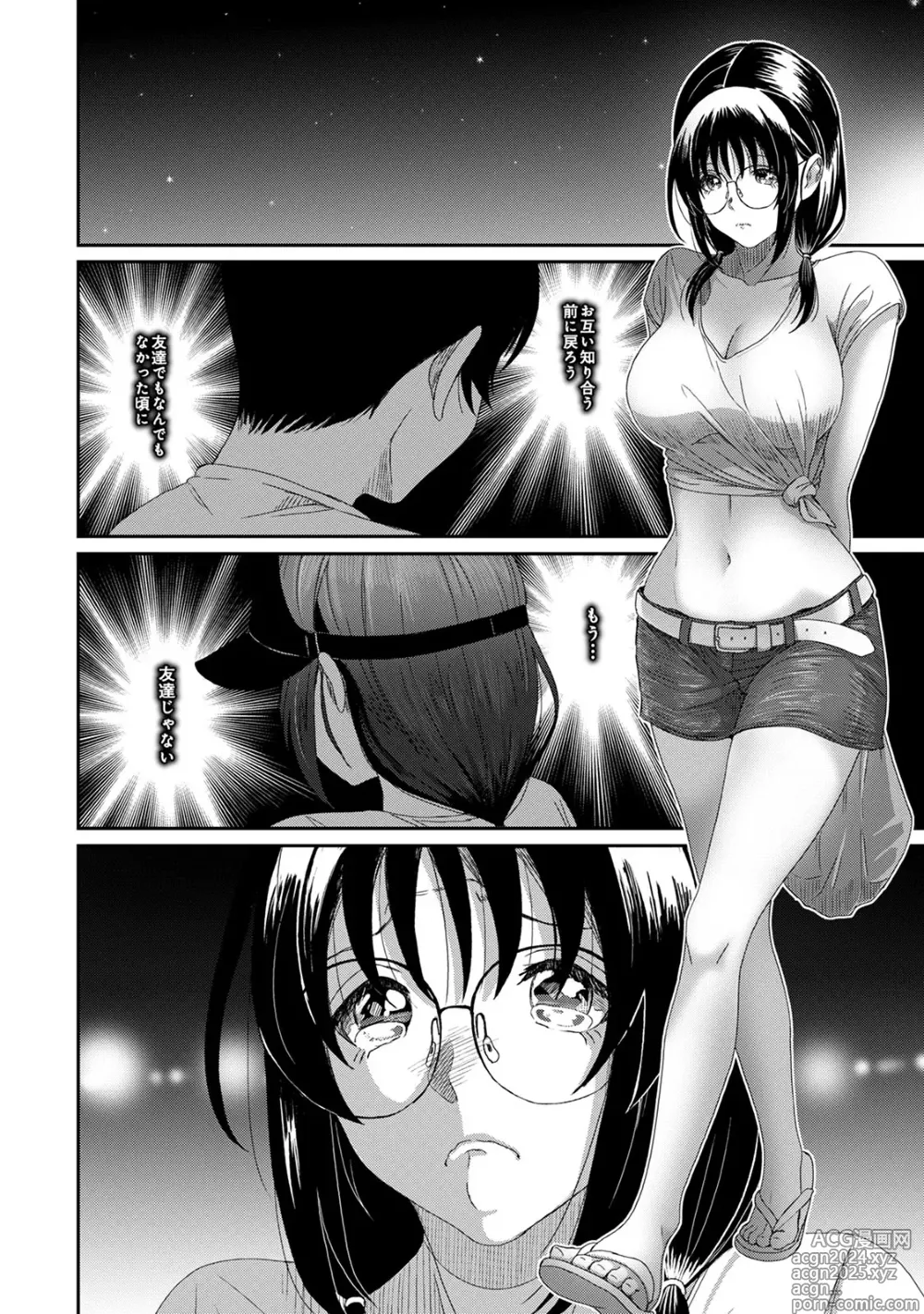 Page 110 of manga Rarefure 04