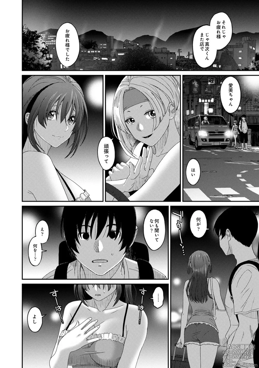 Page 134 of manga Rarefure 04