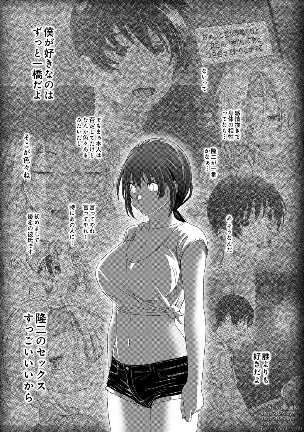 Page 45 of manga Rarefure 04