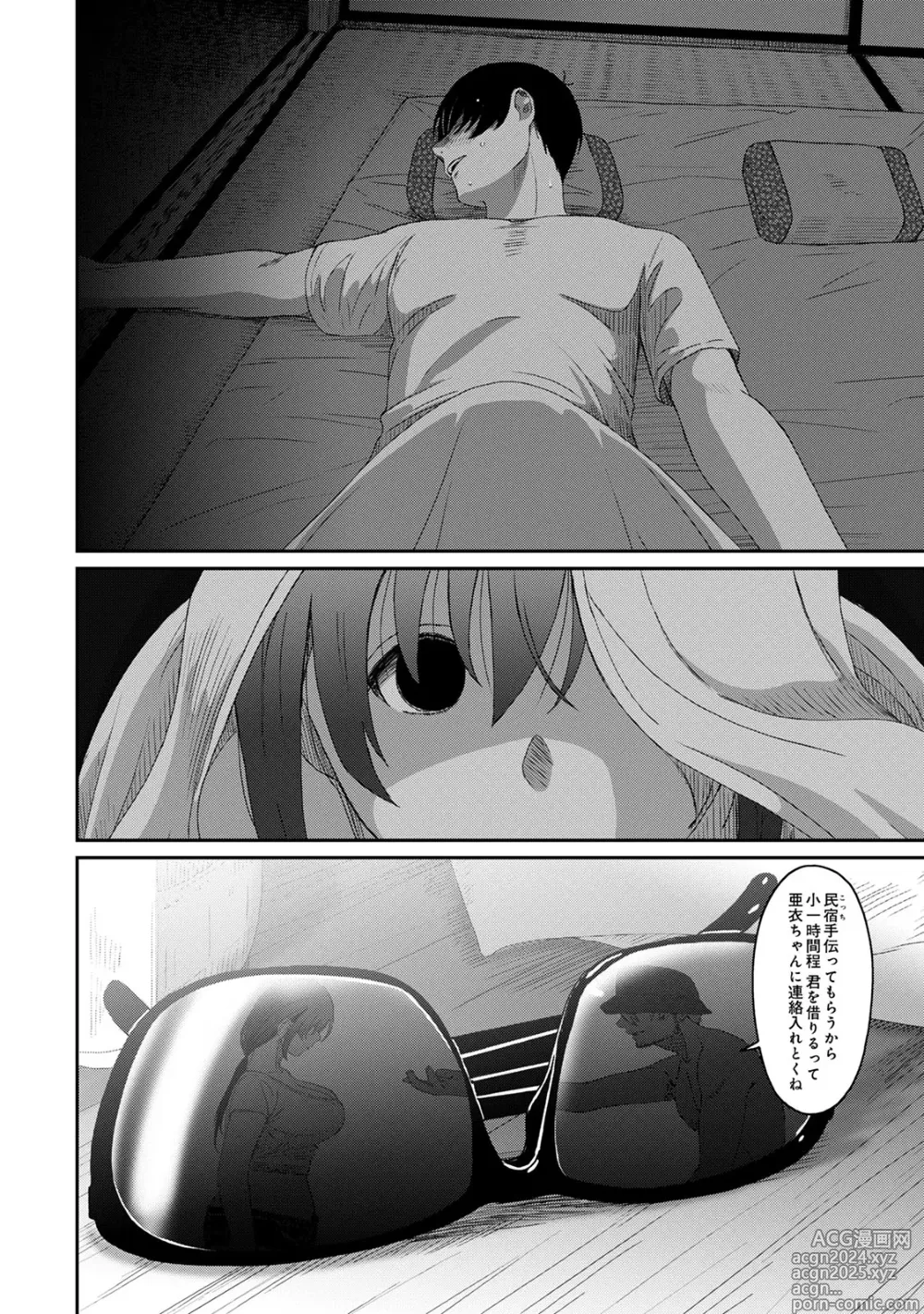 Page 46 of manga Rarefure 04