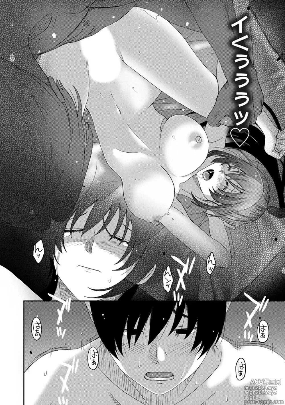 Page 72 of manga Rarefure 04