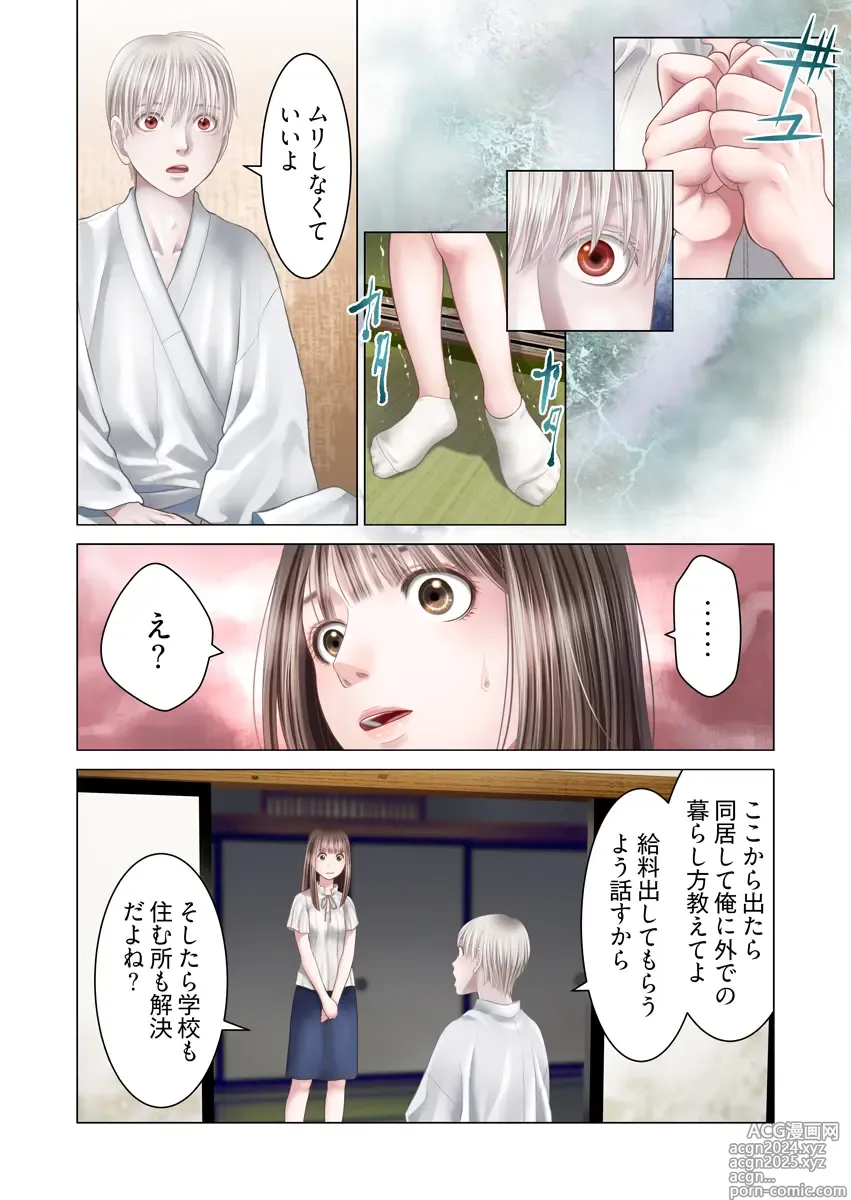 Page 40 of manga Harami no Keiyaku ~ Tozasareta Shirohebi no Yakata ~ 02