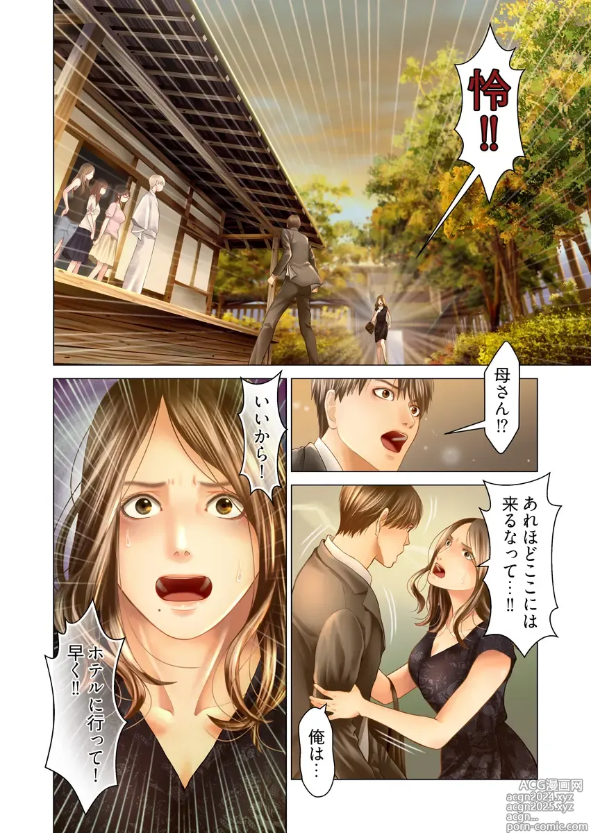 Page 8 of manga Harami no Keiyaku ~ Tozasareta Shirohebi no Yakata ~ 02