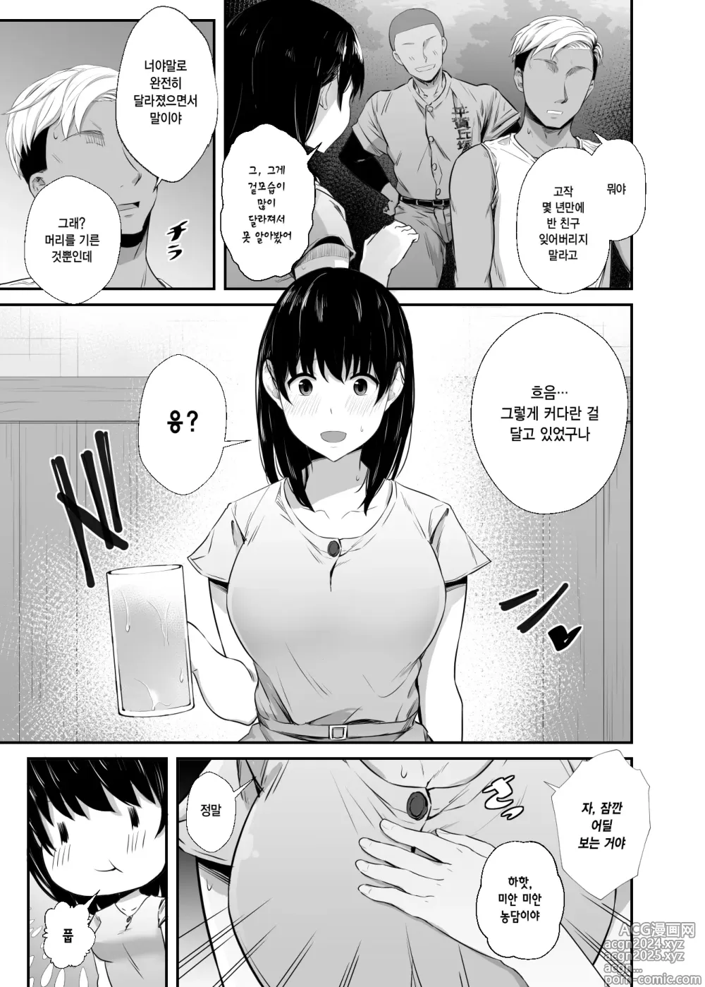 Page 12 of doujinshi 대학생 여자친구가 동창회에서 테이크 아웃 되었다