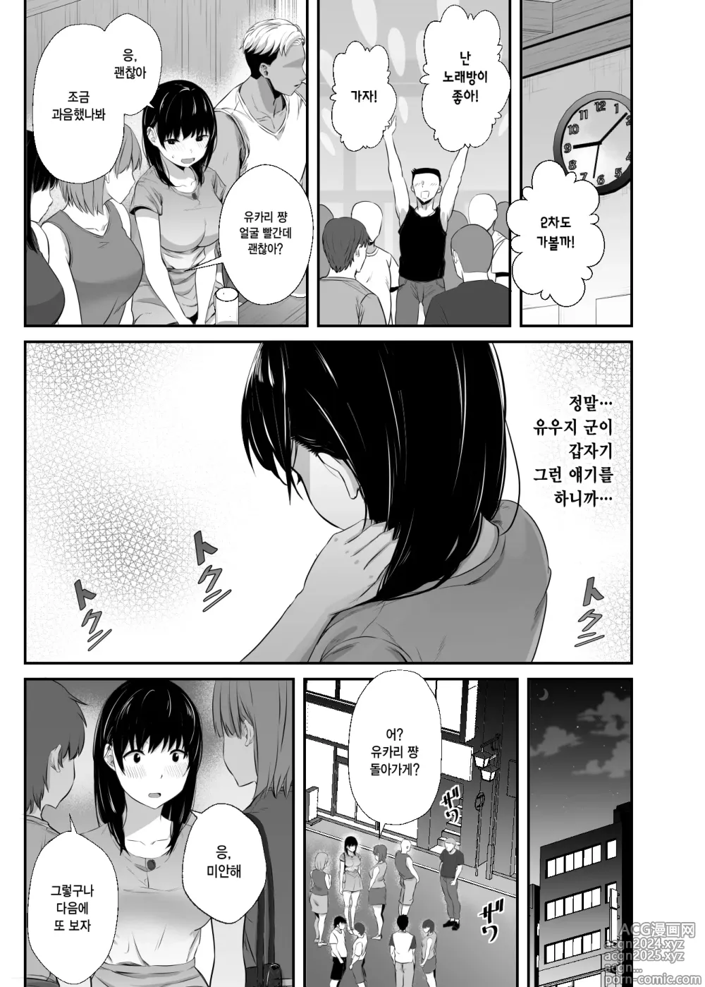 Page 16 of doujinshi 대학생 여자친구가 동창회에서 테이크 아웃 되었다