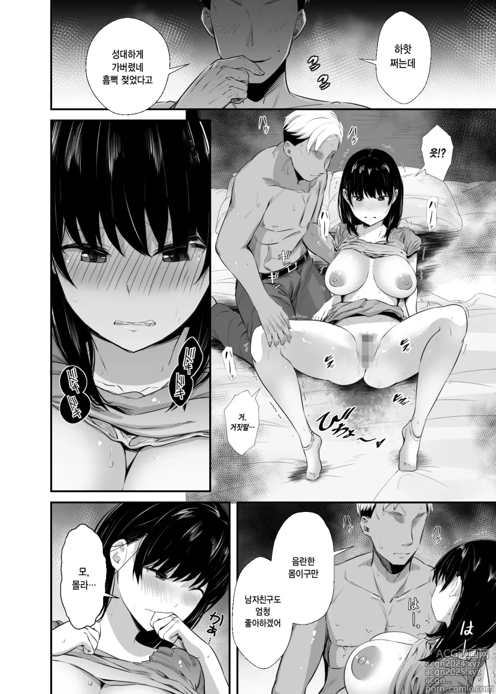 Page 25 of doujinshi 대학생 여자친구가 동창회에서 테이크 아웃 되었다